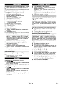 Страница 107