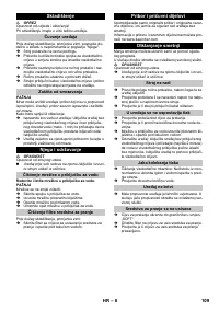 Страница 109