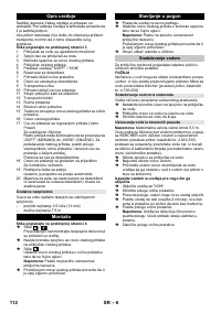 Страница 112