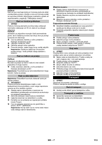 Страница 113