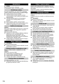 Страница 114