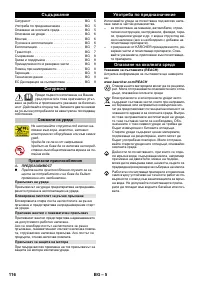 Страница 116