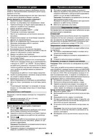 Страница 117