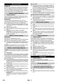Страница 118