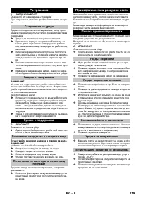 Страница 119