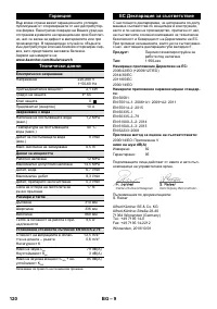 Страница 120
