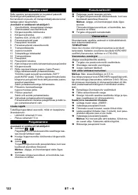 Страница 122
