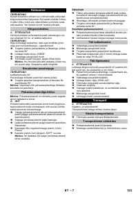 Страница 123