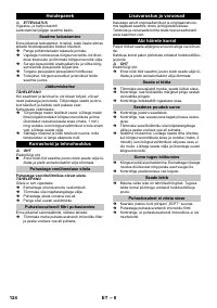 Страница 124