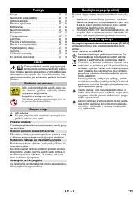 Страница 131