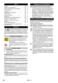 Страница 136