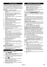 Страница 137
