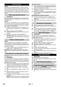 Страница 138