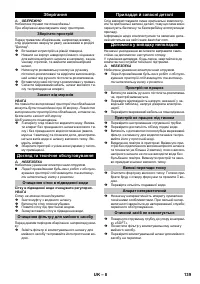 Страница 139
