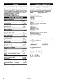 Страница 14
