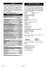 Страница 140