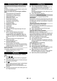 Страница 51