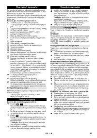 Страница 61