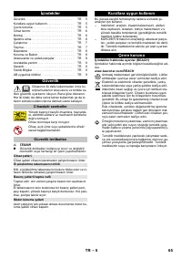 Страница 65