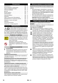 Страница 70