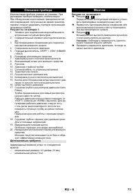 Страница 71