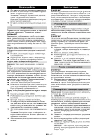 Страница 72