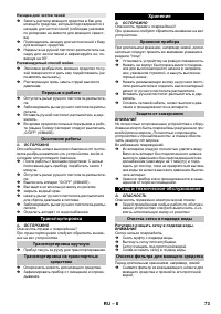 Страница 73