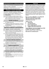 Страница 74
