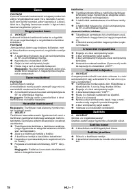 Страница 78