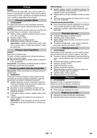 Страница 83