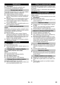 Страница 89