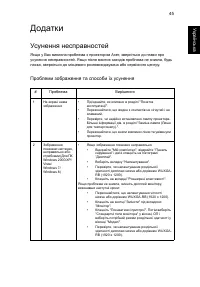 Страница 56