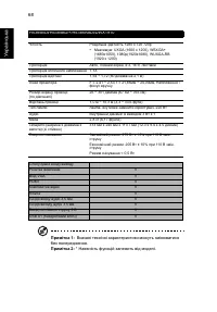 Страница 79