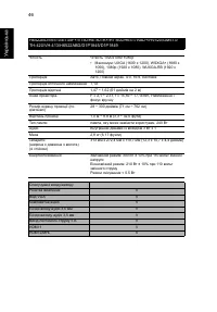 Страница 58