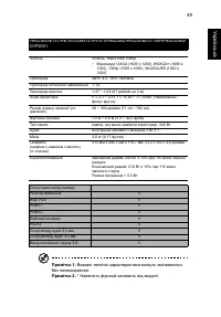 Страница 61