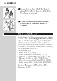 Страница 106