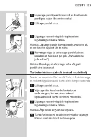 Страница 123