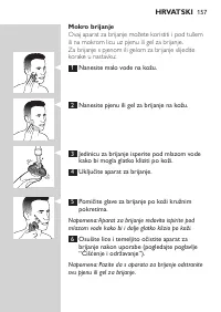 Страница 157