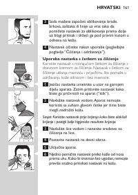 Страница 161