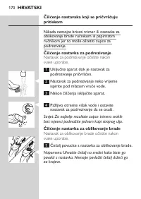 Страница 170