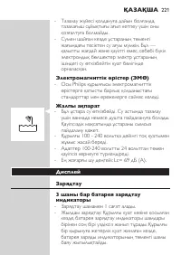 Страница 221