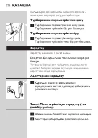 Страница 226