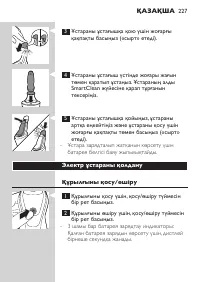 Страница 227