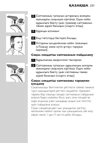 Страница 231