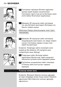 Страница 234