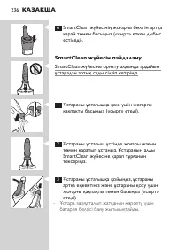 Страница 236