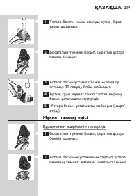 Страница 239