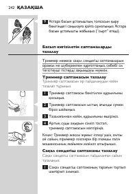 Страница 242