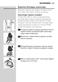 Страница 245