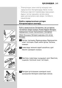 Страница 249